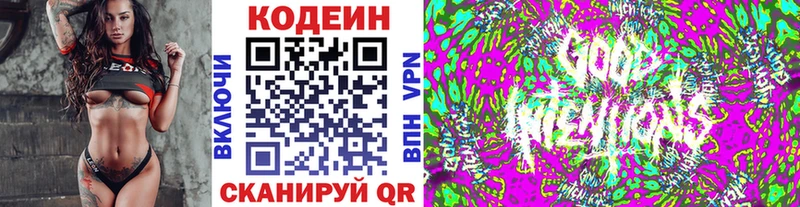 наркота Салаир Кодеин Purple Drank