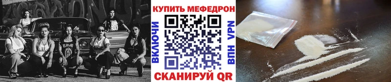 Меф mephedrone  Салаир 