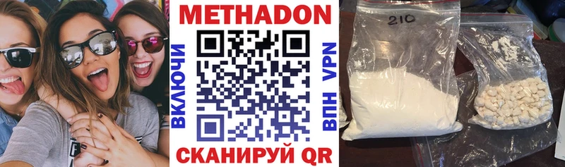 МЕТАДОН VHQ  наркота  Салаир 