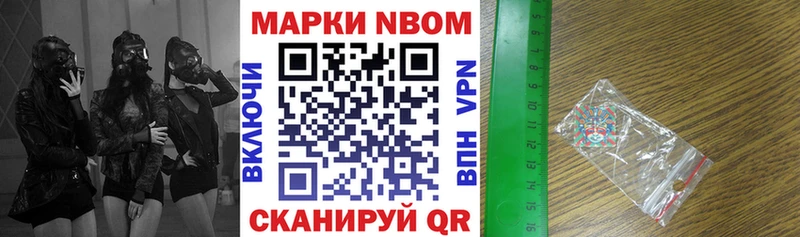 Марки NBOMe 1500мкг Салаир
